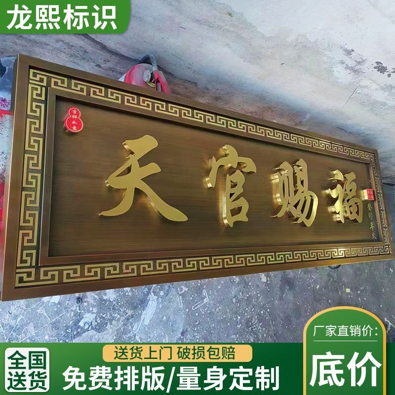 不锈钢牌匾大门仿古发光招牌制作新中式复古门头牌匾别墅小区匾额