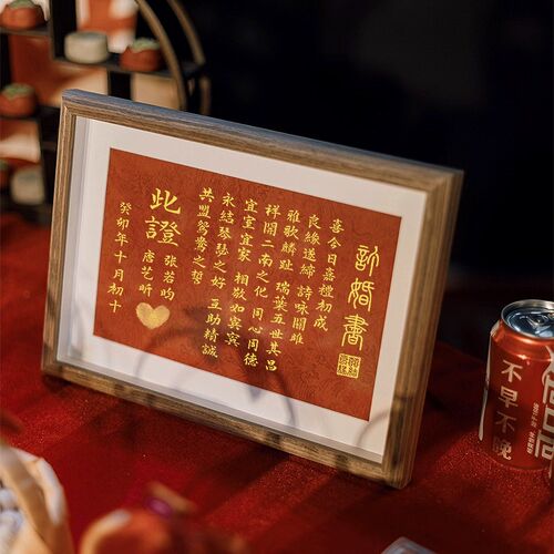 高端婚书手写空白纸订婚书中国风小众老式订婚书相框摆台大气高级