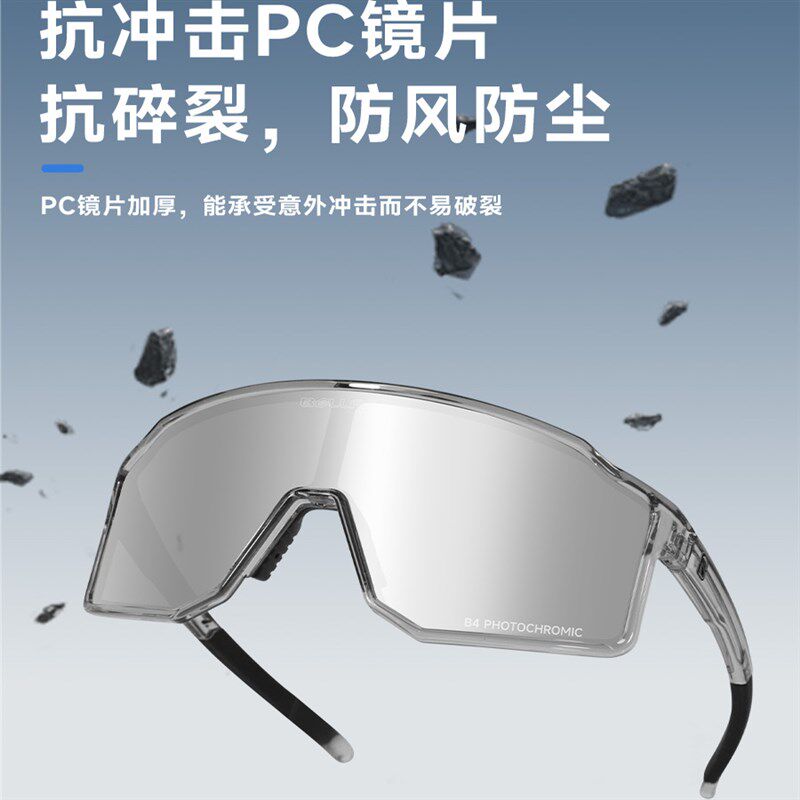 亲子户外骑行眼镜偏光太阳镜户外运动防紫外线日夜两用儿童护目镜