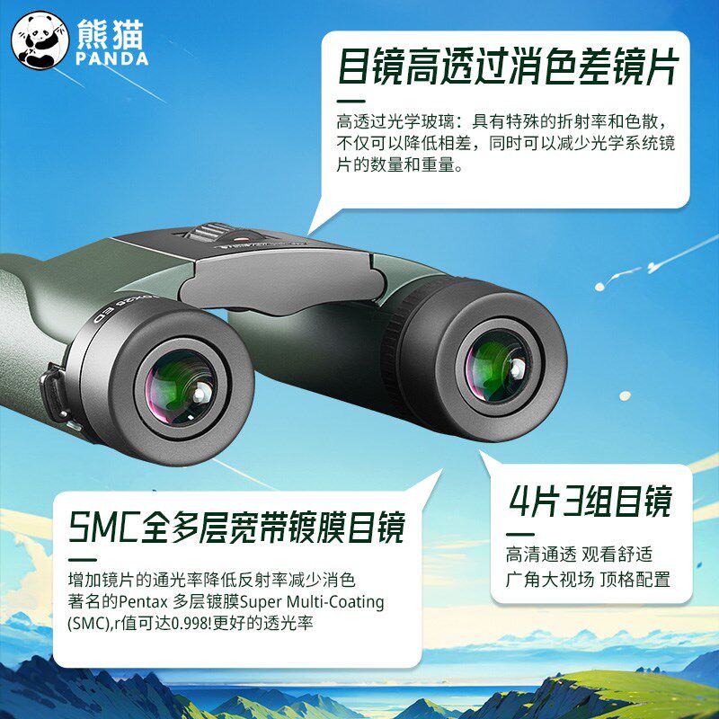熊猫望远镜高倍高清专业级军事用便捷式微光夜视手机拍照望眼镜
