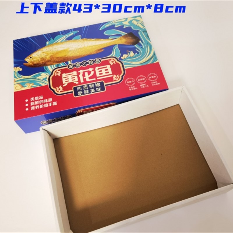 黄花鱼包装礼品盒大黄鱼纸箱年货专用冷冻海鲜纸盒空盒子厂家直销