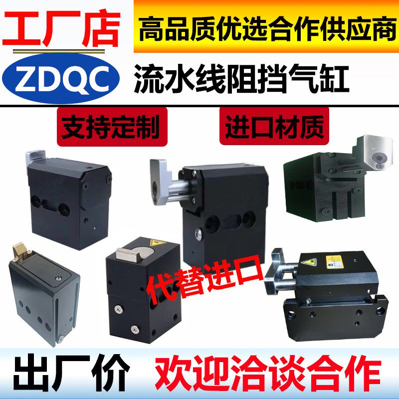 ZDQC32-10流水线缓冲阻挡器输送线阻挡气缸怡和达AMT-24-QCB-60