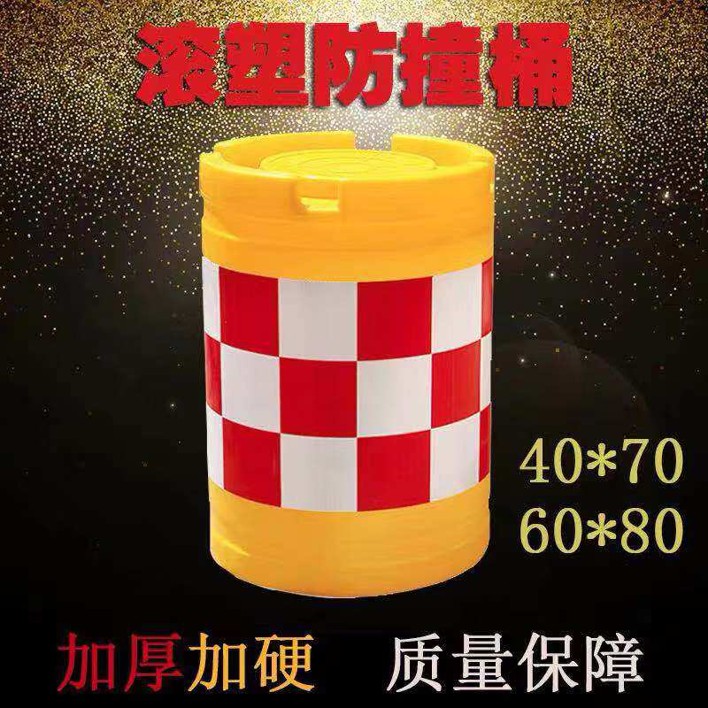 塑料防撞桶 吹塑防撞桶 隔离墩水马防撞桶 防撞设施800*600