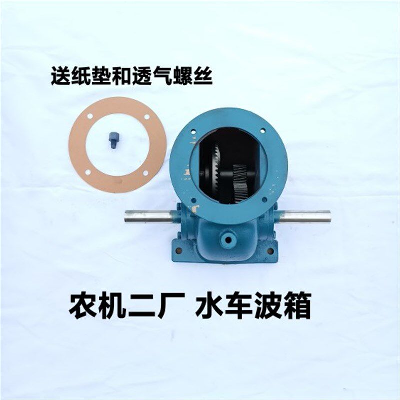 顺德款农机二厂款水车式增氧机波箱0.75-1.5kw齿轮箱鱼塘氧机配件