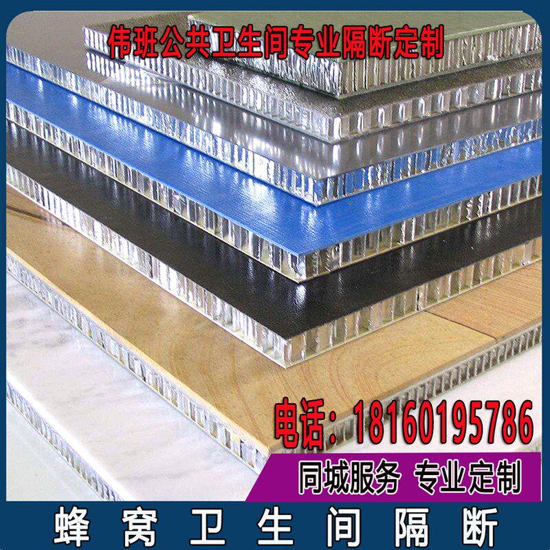 铝蜂窝卫生间隔断板防水防潮隔断厕所洗手间学校商场隔断