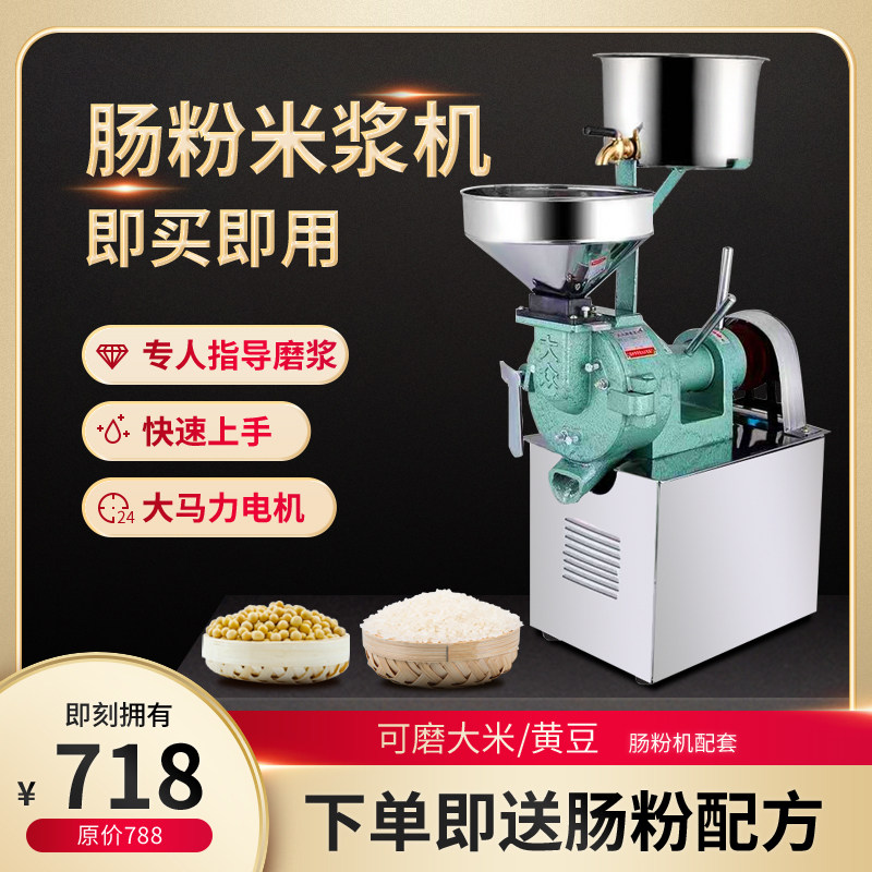 多功能小型全自动黄豆磨浆机商用石磨大米打浆机易清洁肠粉磨浆机