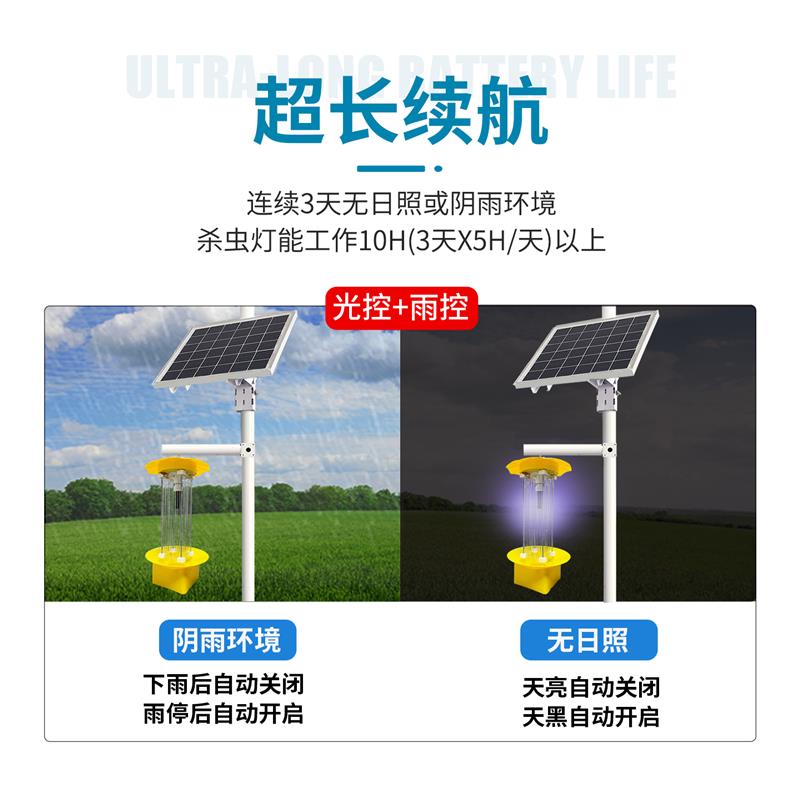 不锈钢频振式杀虫灯智慧大棚养殖远程灭蛾灭蚊太阳能农用灭虫灯