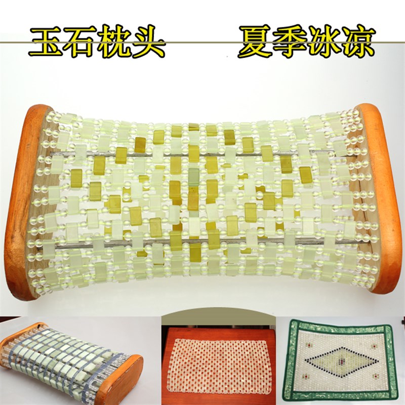 天然玉石枕巾夏凉保健枕颈椎护颈枕记忆助眠枕实心健康枕枕头帘