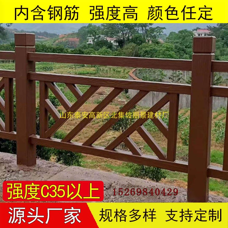 源头厂家公园水泥仿木纹护栏河道景区艺术围栏混泥土防护艺术栏杆