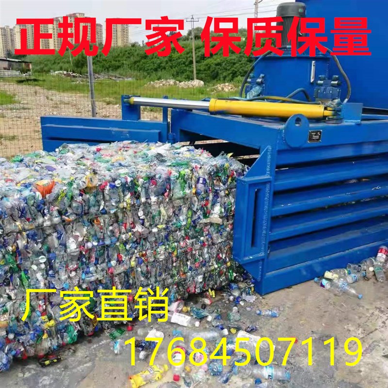 卧式液压打包机适用于废纸板捆包 饮料瓶压缩与旧衣服打包 质量保