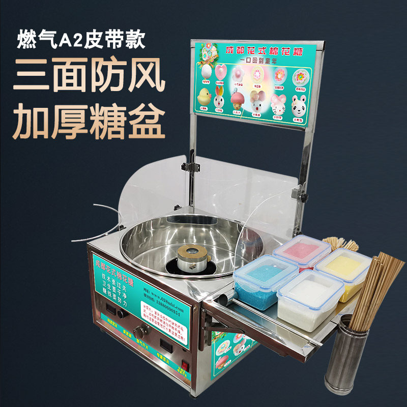 成都花式棉花糖机器商用皮带高速燃气加热卡通拉丝摆摊棉花糖机