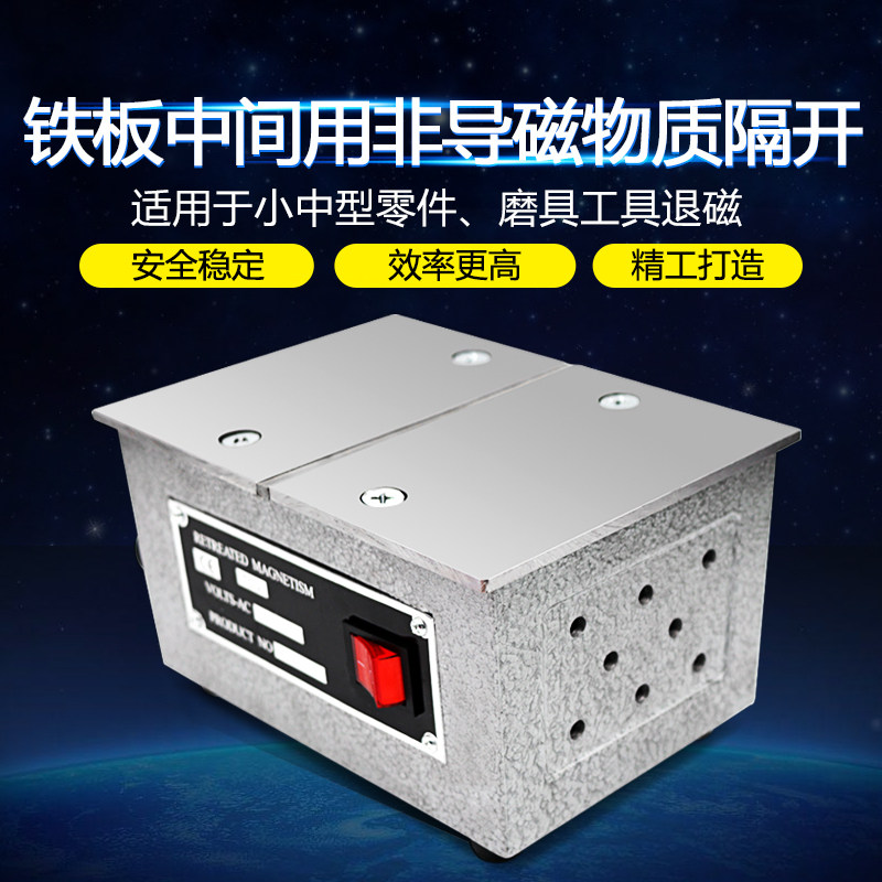 台式退磁器TC-1TC-2强力金属模具平面退磁消磁 大功率脱磁器铜线