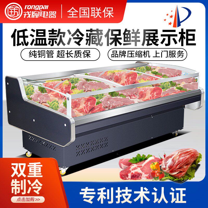 冷鲜肉熟食展示柜海鲜猪羊牛肉水果保鲜寿司冷藏冰柜风冷超市商用