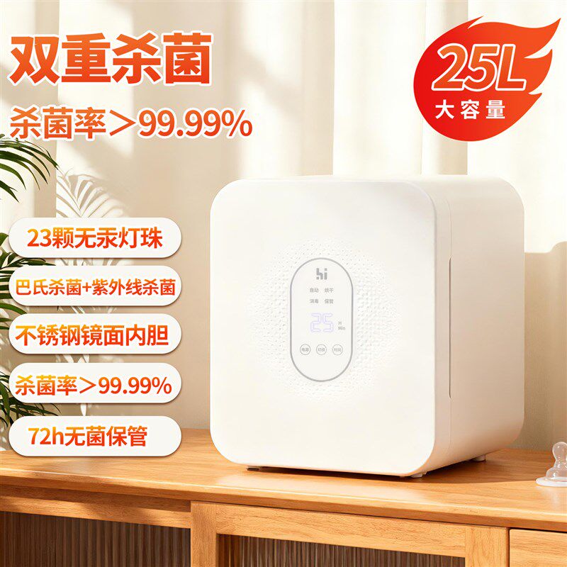奶瓶消毒柜带烘干二合一体机紫外线婴儿宝宝餐具专用多功能消毒器