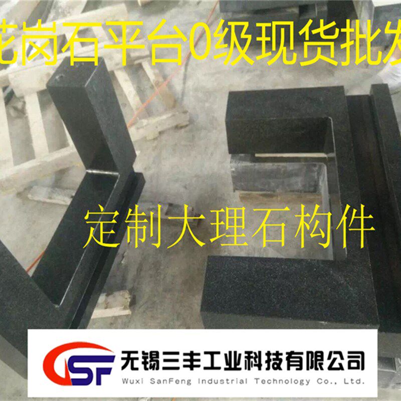 大理石平台机械构件检测检验测量工作台定制花岗石台面00级平板