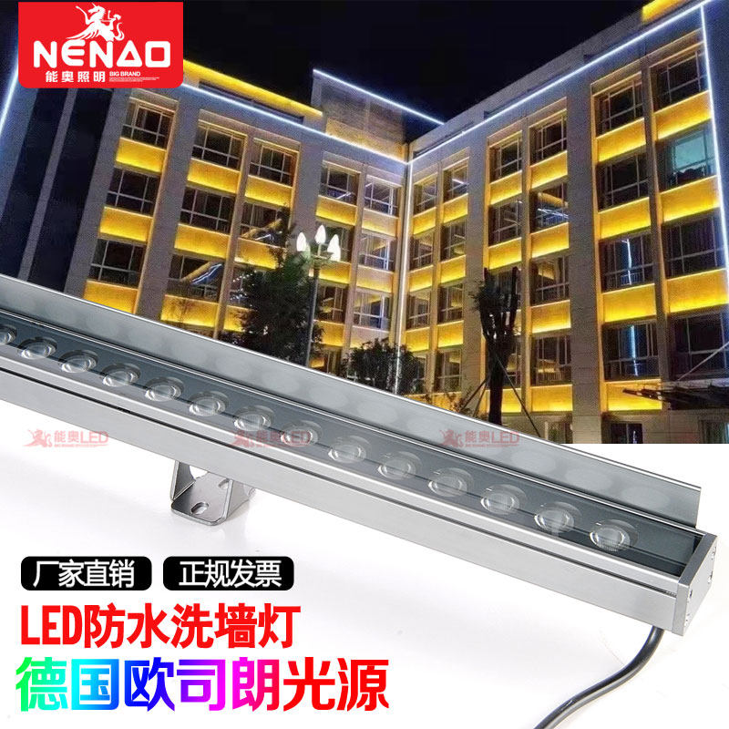 led户外防水洗墙灯长条投射灯桥梁灯12W18W24W36W七彩线条洗墙灯