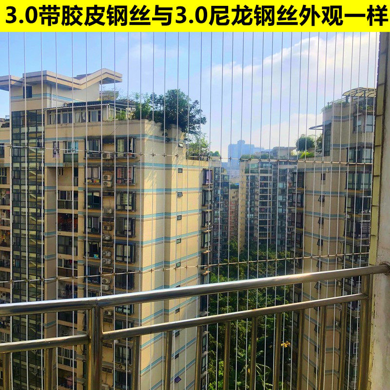 重庆阳台防盗网钢丝飘窗可拆卸儿童隐形防护网安全网不锈钢防坠网