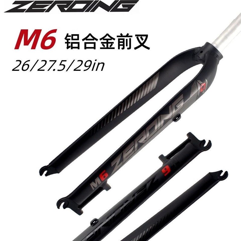 山地自行车超轻前叉M6山地车碟刹硬叉快拆26/27.5/29寸铝合金