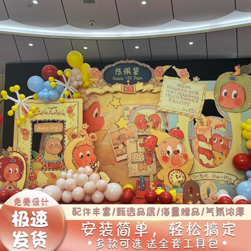 星星人主题kt板场景装饰儿童生日百日宴布置男女宝宝宴周岁气球