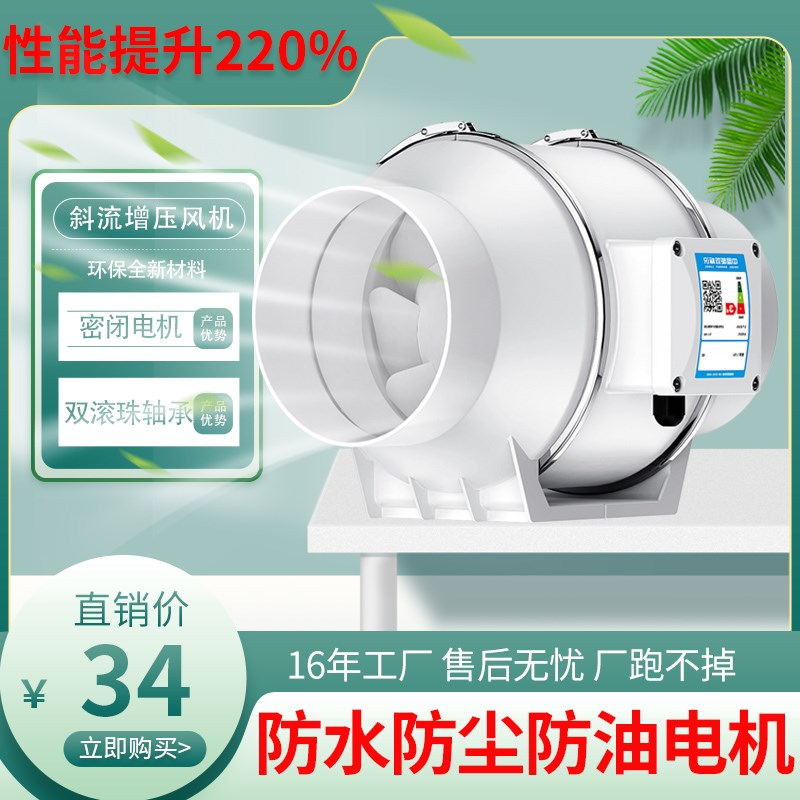 斜流管道通风机化妆室排气扇家用厨房抽烟机室内排气扇排烟机大功