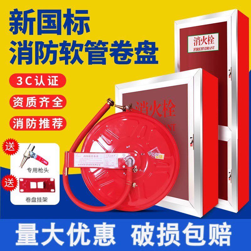 消防软管卷盘20米25米消防栓箱卷盘套装轻便水龙转盘消防水带箱