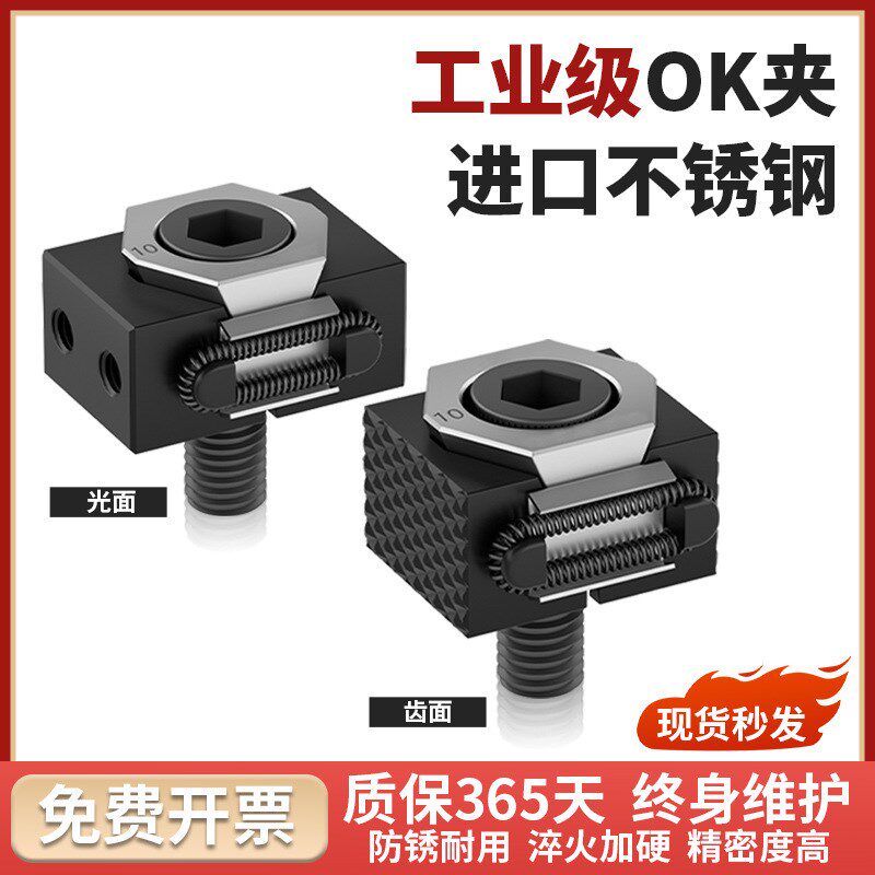 ok夹具多工位双向cnc工装加工中心齿面膨胀夹紧块侧面精密虎钳