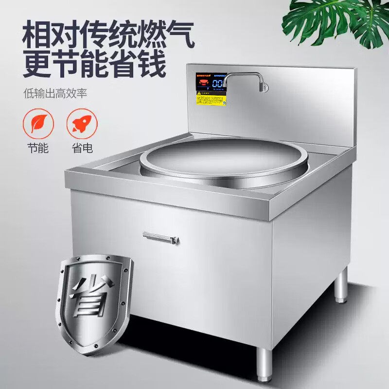 商用电磁炉大锅灶20KW厨房大炒炉30KW大功率凹面电磁炉工业灶15KW