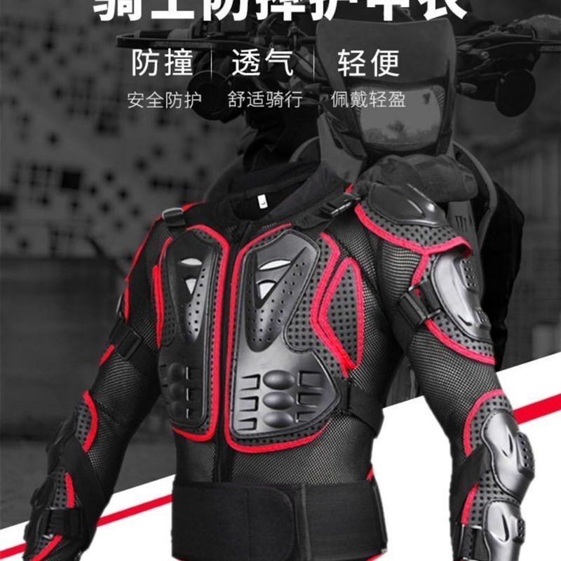摩托车护甲衣骑行防摔护膝护肘护具越野机车骑士装备防护服盔甲