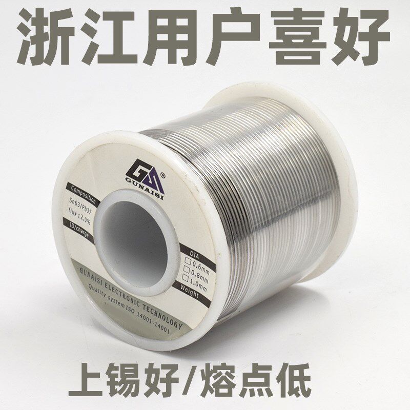 松香芯焊锡丝焊锡线电烙铁配件焊接工具有铅高亮