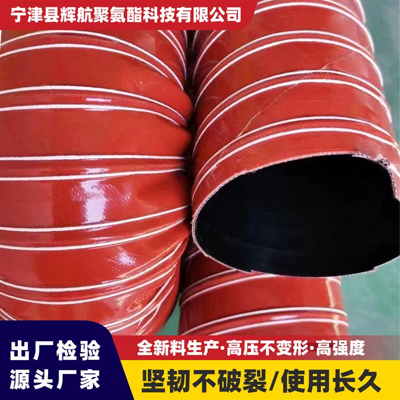 红色玻纤布硅胶风管耐高温300度印刷吹膜机用硫化通风排气排烟管