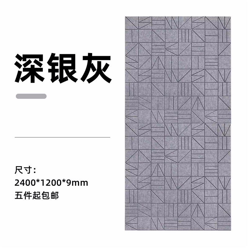 聚酯纤维吸音板棉培训教室录音会议办公室墙面消音装饰材料
