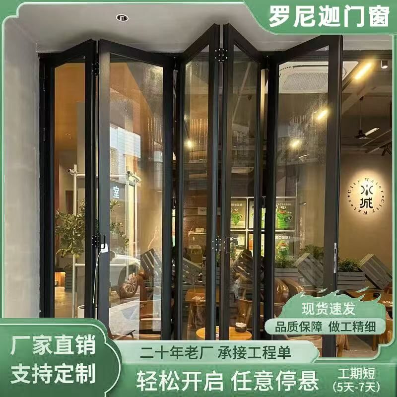 左右折叠门铝合金窗厨房餐厅奶茶店阳台全开放式折叠门窗轻松推拉