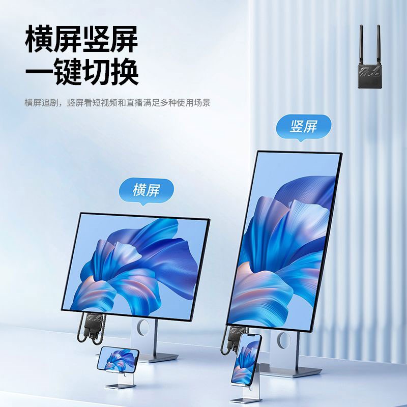 无线投屏器手机同屏器4K连接电视显示器通用电脑hdmi横竖转换家用