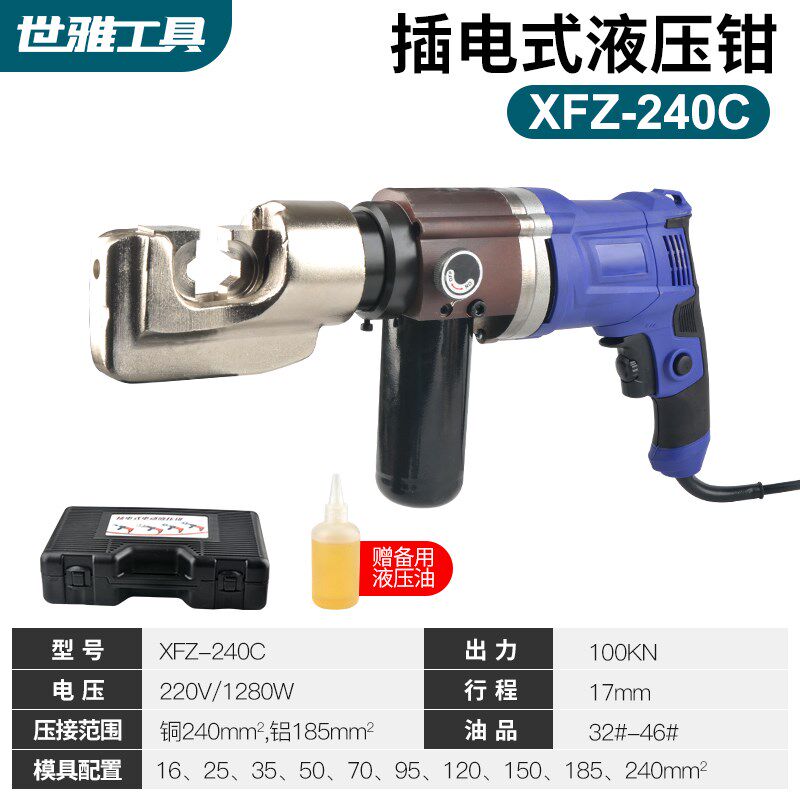插电式4-240平方液压钳电动液压压线钳10-300铜线压接工具2用剪断