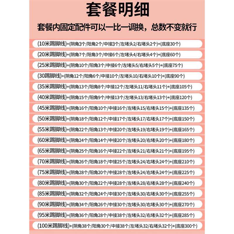 铝合金踢脚板6cm超薄卡扣式极窄踢脚线4cm8公分金属木纹色贴脚线