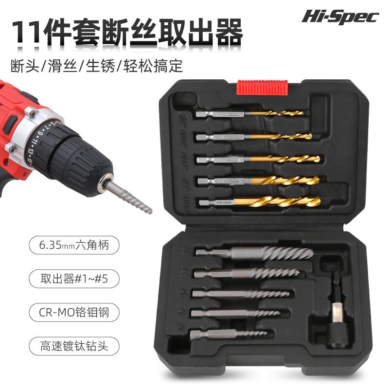 希孟断丝取出器多功能钻头组合套装麻花钻断头螺丝取出器自锁接杆
