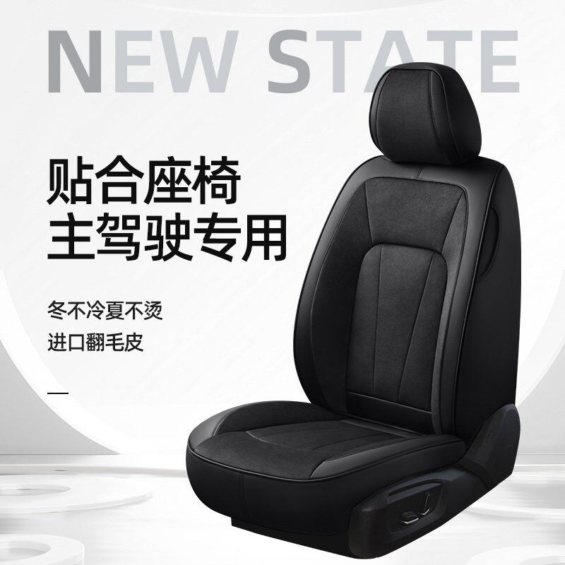 汽车座套单独主副驾驶座椅套全包围专用冰丝坐垫冬季单个亚麻座垫