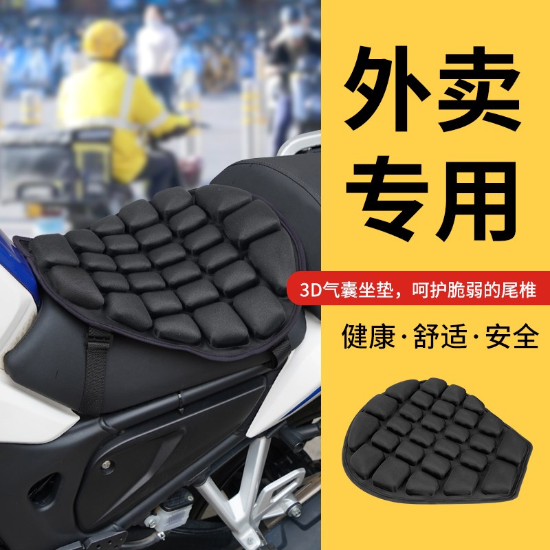 闪300灰石250摩托车坐垫套气囊充气减压隔热透气长途加装软座垫