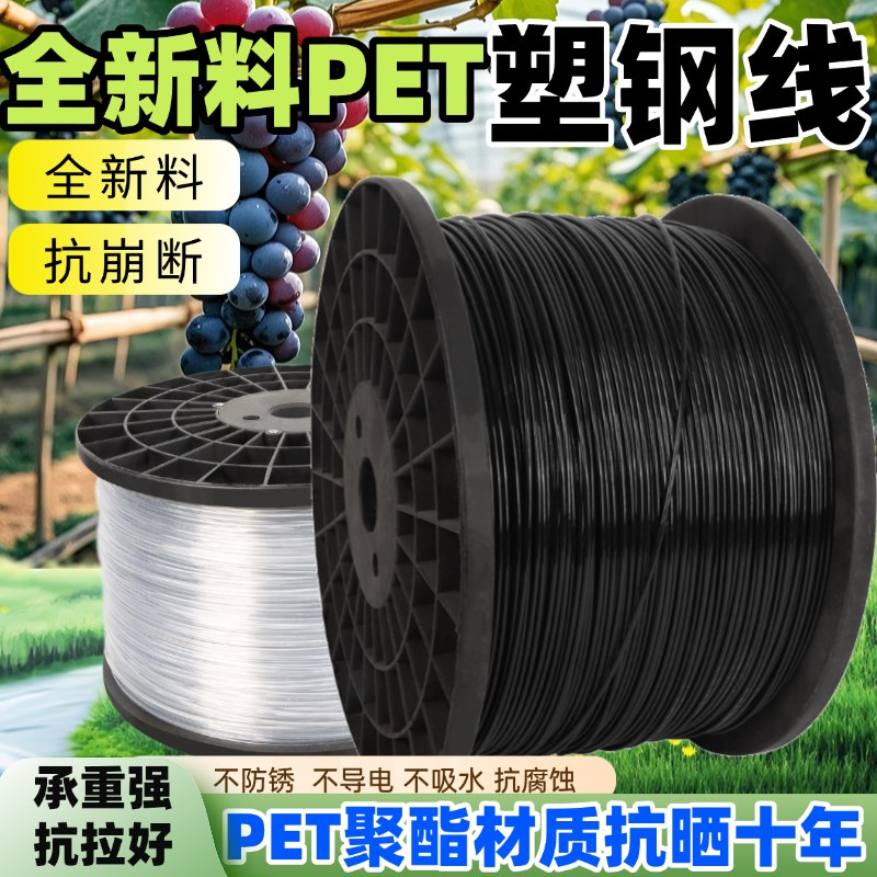 塑钢线大棚专用压膜线高强度养殖丝拉线百香果葡萄架网床绳子托幕