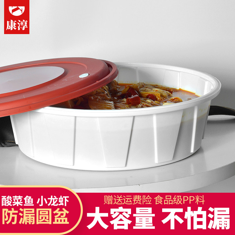 小龙虾外送碗一次性打包餐盒酸菜鱼圆形火锅打包盒商用水煮鱼大盆
