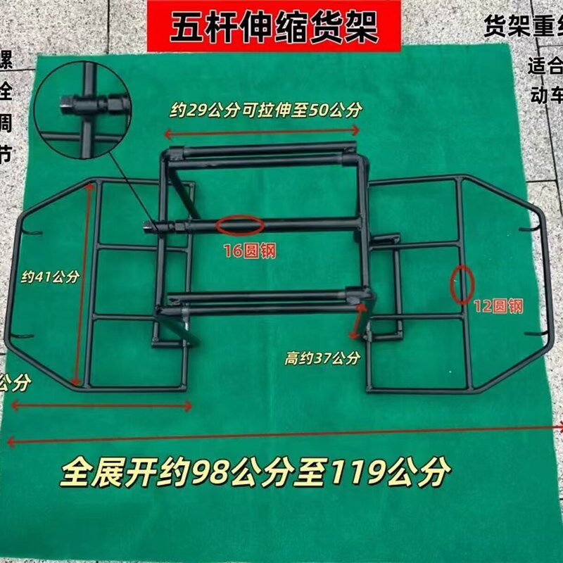 新款五杆伸缩载重货架30-50公分宽适合电动车摩托车多种车型拉货