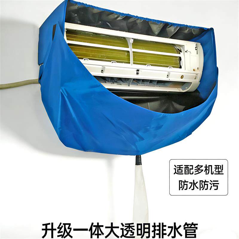 空调清洗工具全套新款1-3匹通用冷气拆洗专用接水罩免拆防污