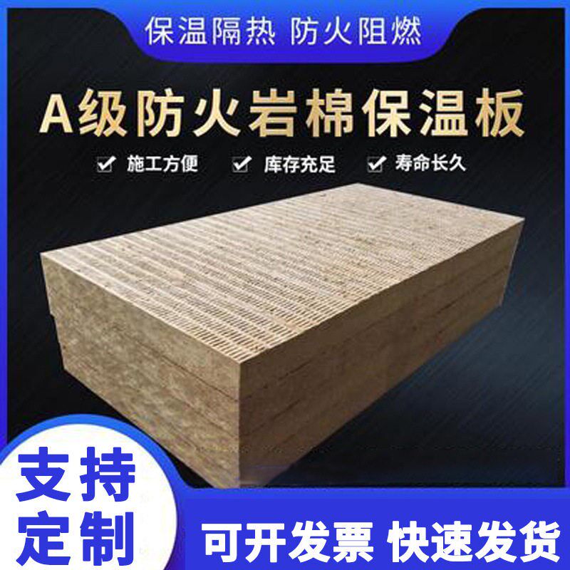 A级防火岩棉板复合板玄武岩棉板KTV吊顶墙面隔音棉外墙憎水降噪