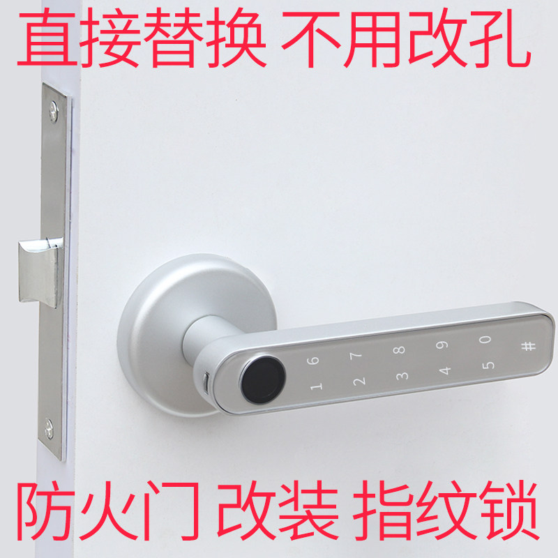 防火门锁改装指纹锁消防门锁加装密码锁直接替换防盗智能锁电子锁