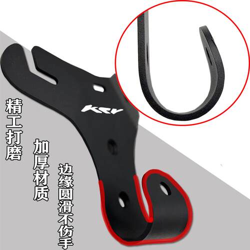 适用光阳 KRV180 摩托车置物挂钩 加厚不锈钢多功能挂钩 承重力强