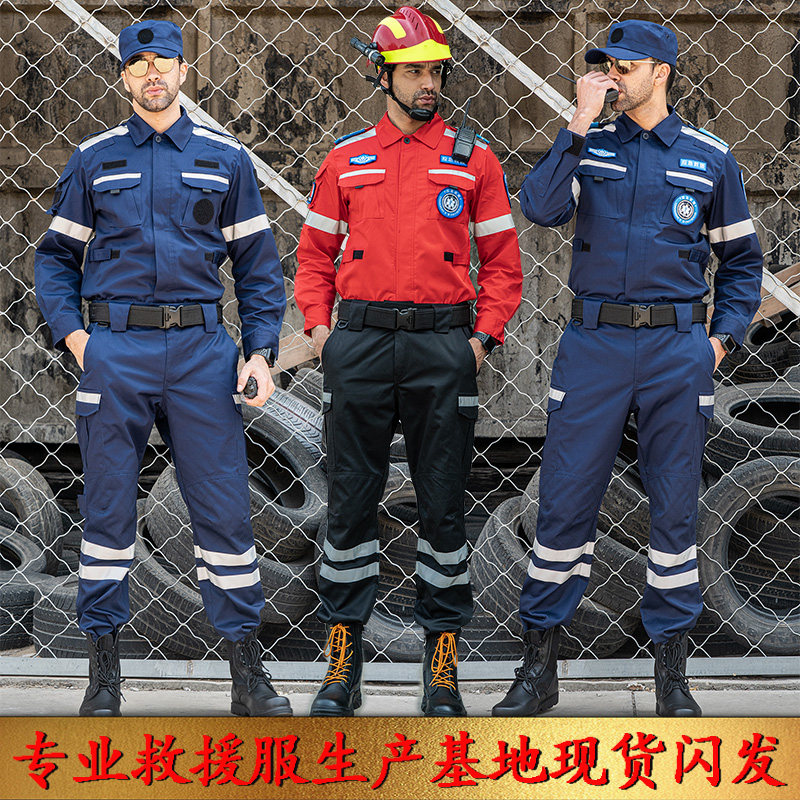 蓝天救援队服装定制 防静电消防训练服抢险工作服 应急救援服全套