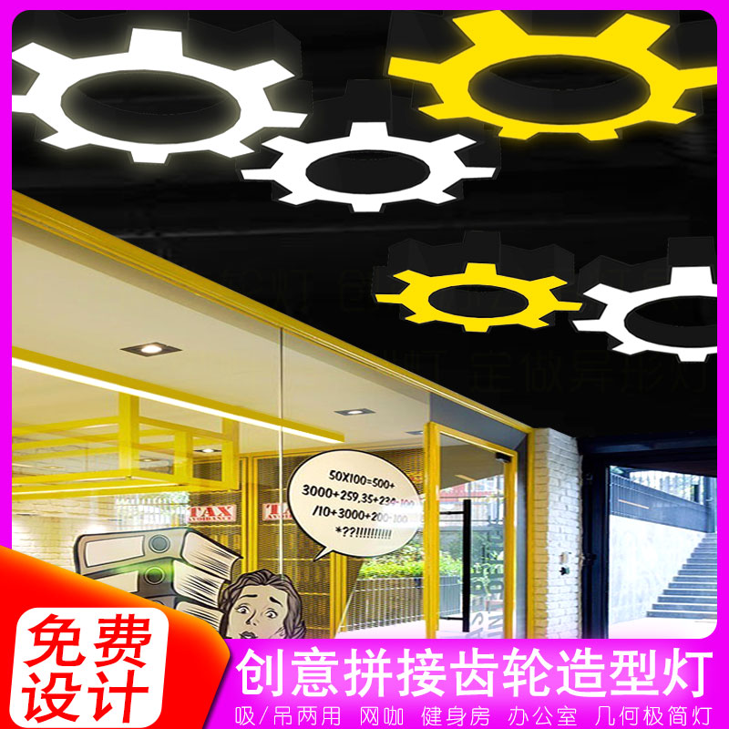 工业风吊灯led造型灯科技感齿轮灯台球室氛围灯吊灯异形灯吸顶灯