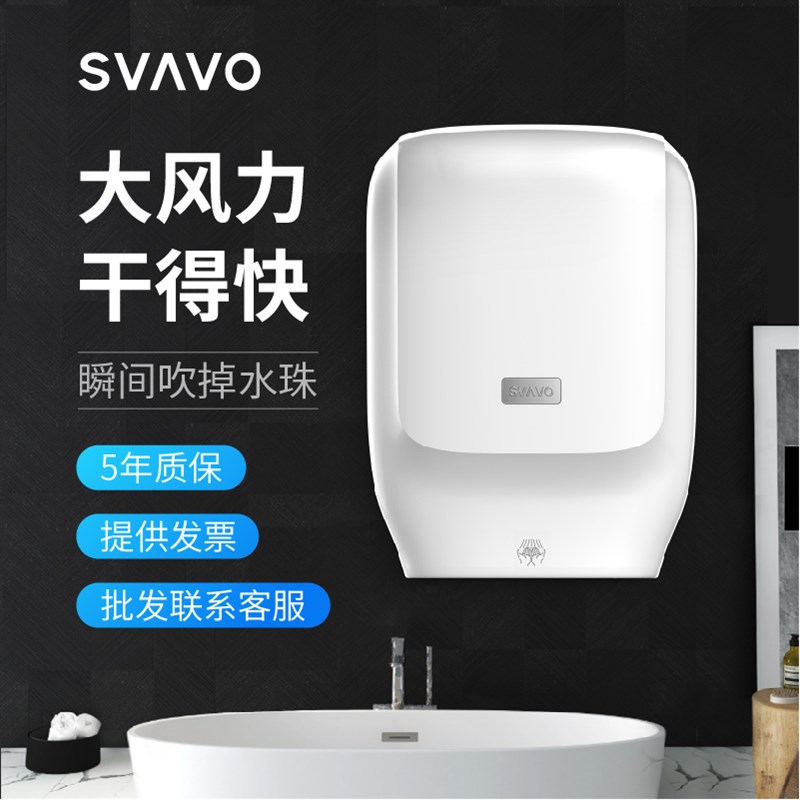 瑞沃干手机烘手器自动感应卫生间吹手家用吹干烘干高速洗手间烘手