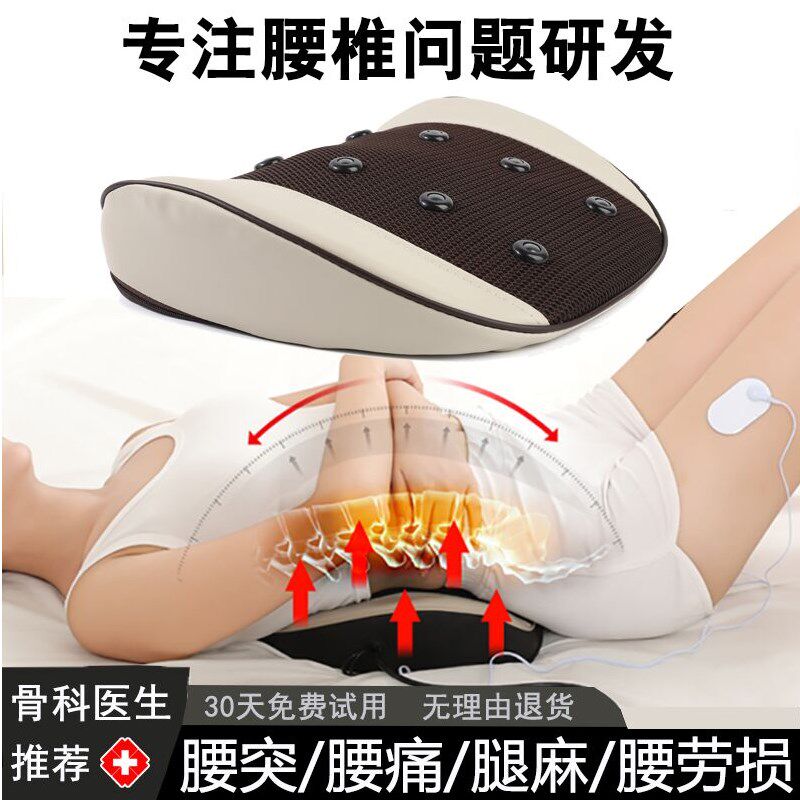 腰椎按摩治理疗器家用腰间盘矫正突出曲度牵引热敷护腰部疼痛仪