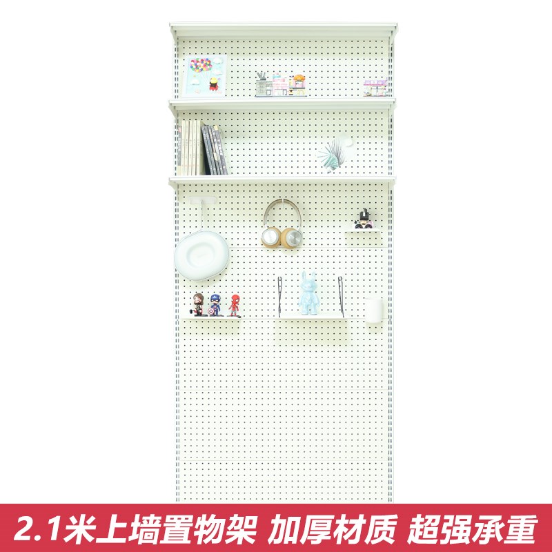 2.1米墙轨洞洞板置物架家用壁挂式书架一字隔板收纳上墙面组合架